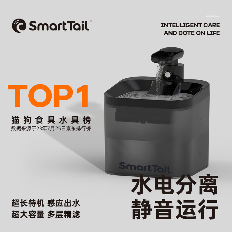 SMARTTAIL 猫咪饮水机宠物饮水器不插电无线加热恒温猫狗喝水器流动循环活水