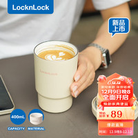 LOCK&LOCK 陶瓷覆层保温保冷咖啡杯随行便携水杯400ML米色