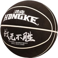 HONGKE 鴻克 籃球7號軟皮耐打高彈七號成人籃球比賽軟皮七號黑色白溝籃球
