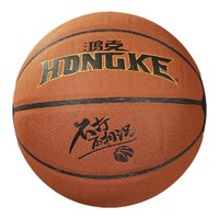 HONGKE 鴻克 籃球比賽專用籃球鴻克官方7號球防滑耐磨成人學生藍球標準籃球
