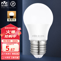 雷士照明 雷士（NVC）led灯泡E27大螺口高亮节能灯泡家用商用省电球泡光 5W 暖黄光