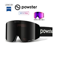 powster 脉冲系列蔡司磁吸滑雪眼镜柱面护目镜双层防雾近视滑雪镜
