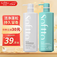 SOFTTO 索芙特 洗发水500g+沐浴露500g