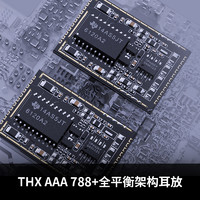 FiiO 飞傲 Q7大功率便携台放THX AAA 788+全平衡架构DSD解码耳放