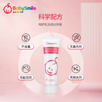 babysmilerainbow BabySmile婴幼儿童牙膏0-3岁宝宝孩子防蛀0氟温和不刺激3支装