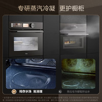 3.8焕新：Midea 美的 BS5051W 嵌入式蒸烤一体机 50L 黑色