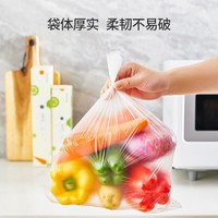 抖音超值購：京東京造 保鮮袋抽裝 80只 加厚塑料保鮮食品袋家用厚實透明防水