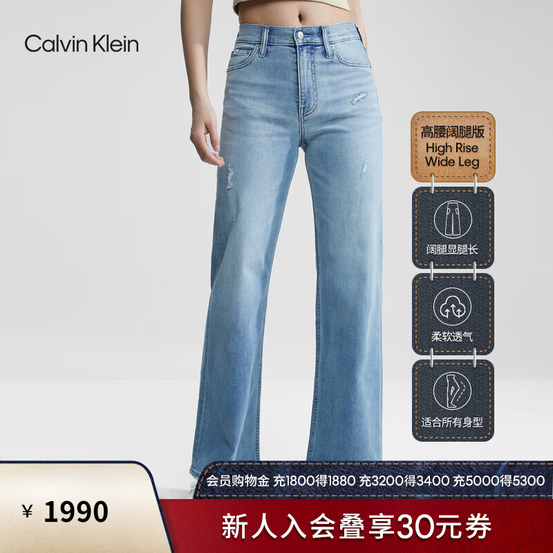 Calvin Klein Jeans24春季女士休闲破洞高腰宽松阔腿水洗牛仔裤J222907 1AA-牛仔浅蓝 25