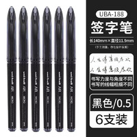uni 三菱鉛筆 UBA-188M AIR中性筆 黑色 0.5mm 6支裝