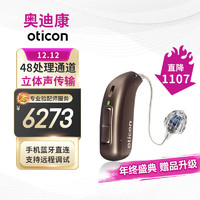 奥迪康（oticon）智能隐形助听器丹麦芯片支持蓝牙APP老年人年轻人耳聋Zircon2 miniRITE T 电池款