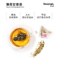 Teapigs 茶猪猪薄荷甘草茶无咖啡因茶包咽喉咙痛嗽润喉老师袋泡茶