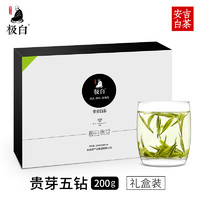 极白 2023新茶绿茶上市 极白安吉白茶特级礼盒装200克 春茶明前茶叶