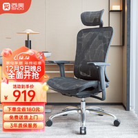 SIHOO 西昊 M57 人体工程学椅电脑椅办公椅电竞椅老板椅宿舍椅子座椅 M57黑网（升级款）