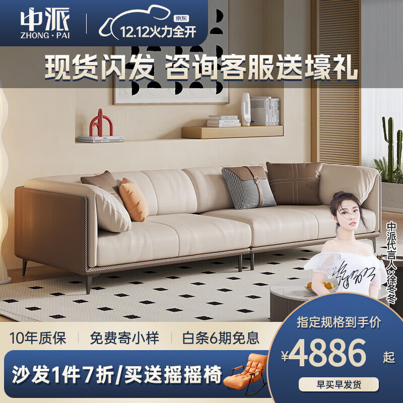 中派 意式极简真皮沙发头层牛皮北欧轻奢小户型客厅组合简约现代