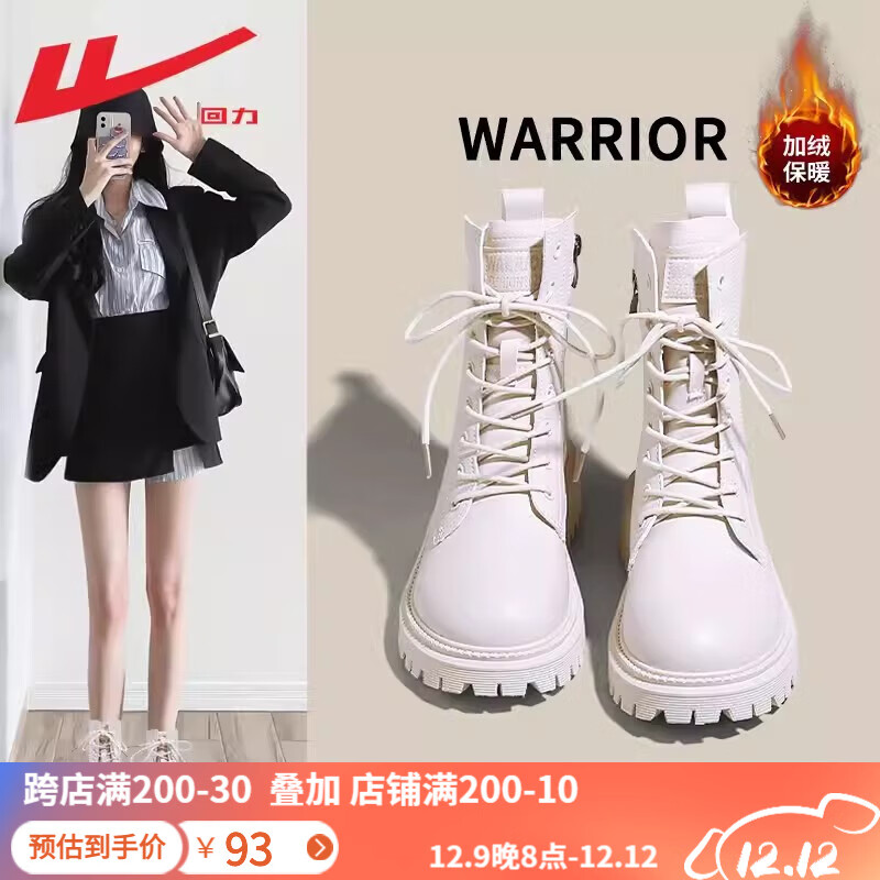 回力马丁靴女鞋冬季高帮靴子女士英伦风女靴韩版短靴女 米色【加绒款】 36