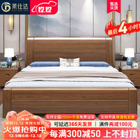 莱仕达中式胡桃木实木床双人床1.8米现代简约主卧储物M1011 1.5+垫+柜2
