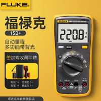 福禄克（FLUKE）智能家用数字万用表高精度型电工fluke多功能电压表 15B+