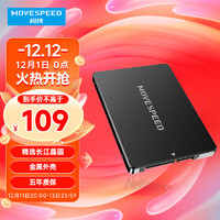 MOVE SPEED 移速 256GB SSD固態硬盤 長江存儲晶圓 國產TLC顆粒 SATA3.0