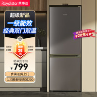 Royalstar 荣事达 187升小冰箱小型家用出租房
