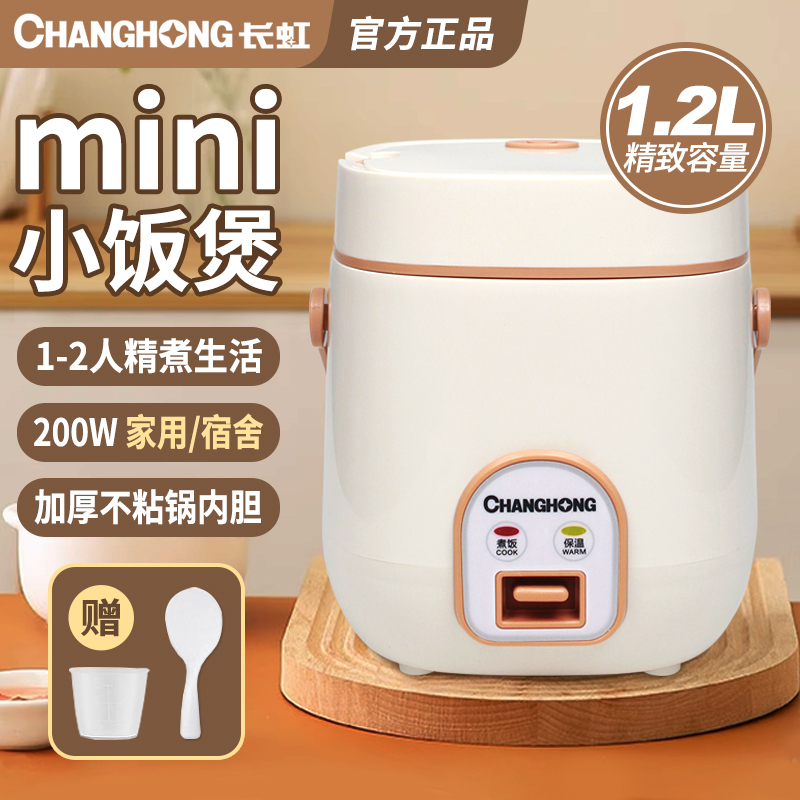 CHANGHONG 长虹 迷你电饭煲家用多功能小型电饭锅煲汤