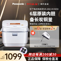 Panasonic 松下 日本智能IH電飯煲5升內膽多功能家用大容量蒸煮米電飯鍋 ANG181WSD|鋁合金銅釜|5L