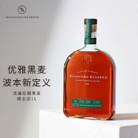 Woodford 活福 珍藏 美国 黑麦威士忌 洋酒 1000ml