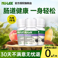 NU-LAX 乐康片西梅加强版乐康膏便秘通便润肠排毒天然有机果蔬膳食纤维养颜精华清肠片澳洲进口