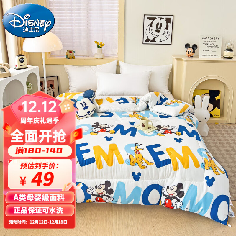 Disney 迪士尼 大豆被芯 110*150cm2斤