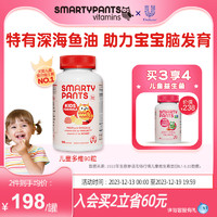 SmartyPants 儿童维生素营养软糖 90粒