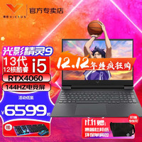 HP 惠普 光影精灵9 i5-13500H RTX4060 144Hz性能电竞游戏笔记本 16GB 1TB SSD