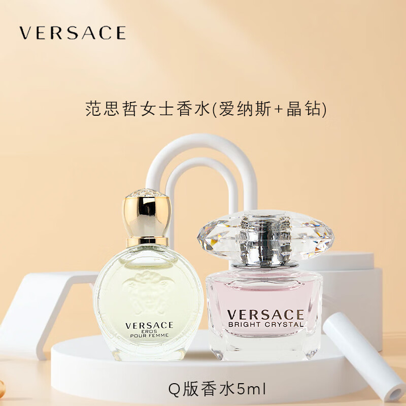 VERSACE 范思哲 香水2件套