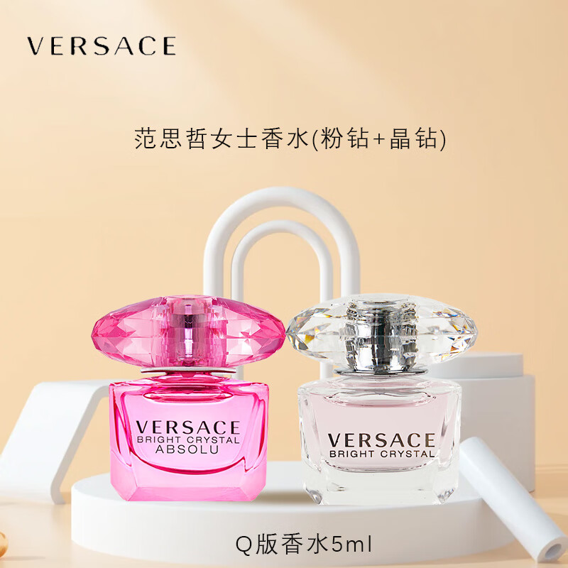 VERSACE 范思哲 香水2件套