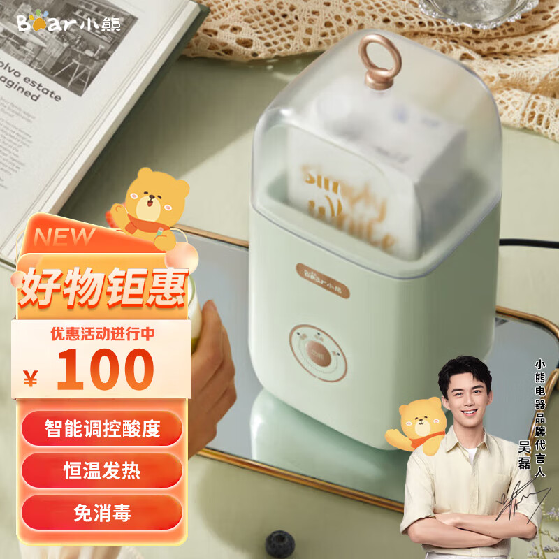 酸奶机 家用全自动便携式酸度可调恒温发热酸奶发酵机