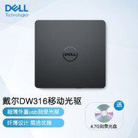 DELL 戴爾 DW316 USB外置 超薄外置 DVD/CD光驅 筆記本/臺式機通用USB便攜刻錄光驅