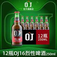 O.J. 6罐组合500ml欧捷OJ18度啤酒进口精酿