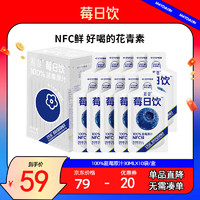 莓日饮（MAYDAYIN）蓝莓汁NFC100%蓝莓原汁含花青素蓝莓果汁饮料30ml单盒 蓝莓原汁1盒（30ml*10袋）