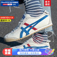 Onitsuka Tiger男鞋女鞋 MEXICO 66休闲鞋无鞋带透气低帮板鞋 1183B391-100 42