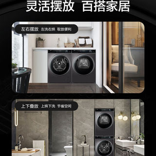 Haier 海尔 洗烘套装176纤美XQG100-BD14176LU1+HBNS100-FQ176U1智能投放