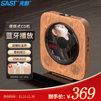 SAST 先科 SA-006 CD播放机 HDMI巧虎光盘播放机CD机光驱播放器 影碟机 USB音乐