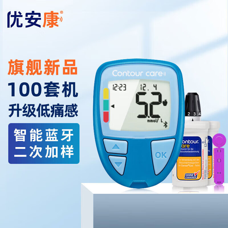优安康测血糖仪医用级高精准血糖检测仪 100套机