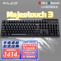 FILCO 斐尔可 104键双模忍者圣手三代侧刻机械键盘蓝牙无线cherry樱桃轴游戏键盘 粉轴