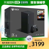 XBOX 日本直邮微软XBOX Series X 次世代强性能高清游戏主机