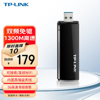 TP-LINK 普联 1300M免驱动 双频千兆USB无线网卡 台式机笔记本电脑无线WiFi接收器发射器随身wifi WDN6201免驱版