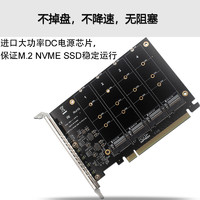 KINGSHARE 金胜 NVME转接卡 M.2转PCIE3.0满速X16 U2 2个4个NVMe扩展M KEY阵列