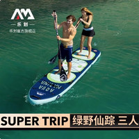 AQUA MARINA 乐划 桨板绿野仙踪划水板家庭版充气船超长超宽长途巡航 三人标配