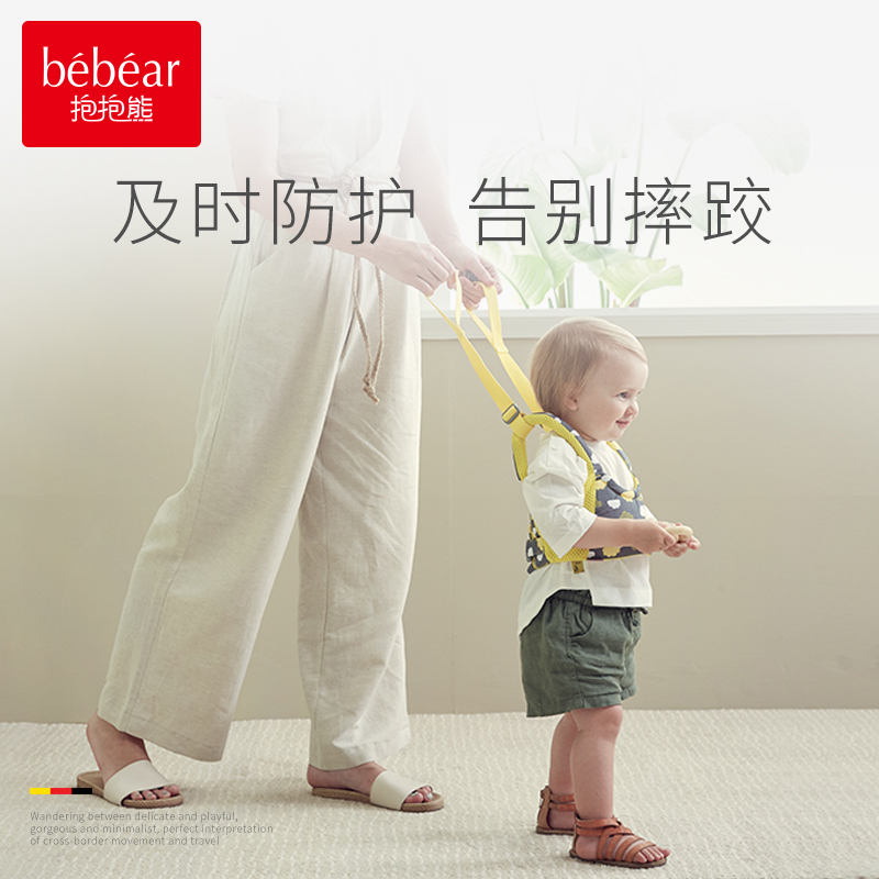 抱抱熊学步带婴幼儿学走路牵引带绳宝宝一岁婴儿防摔防勒透气
