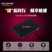 七彩虹镭风CF500 120G 256G 512G SSD台式电脑笔记本SATA固态硬盘
