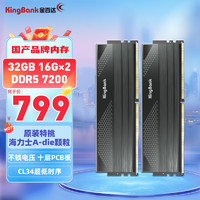 KINGBANK 金百達 32GB(16GBX2)套裝 DDR5 7200 臺式機內存條海力士A-die顆粒 星刃 C34