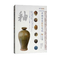 中国古代瓷鉴定笔记：釉工艺篇