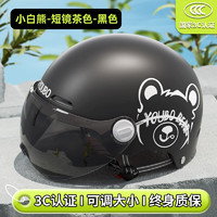 移动端、京东百亿补贴：友柏 3C认证电动车头盔 3C黑笨笨熊
